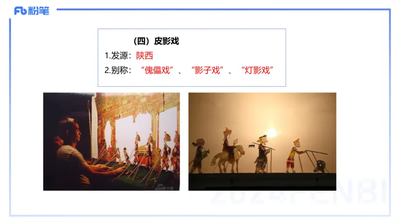 01.21理论精讲-中国美术史7-王卷卷_4-教培资料-26年最新资料-同步更新_科一科二电子资料合集中小幼（笔记真题知识点汇总等）文件多，按需保存_各机构笔记合集（中小幼）推荐