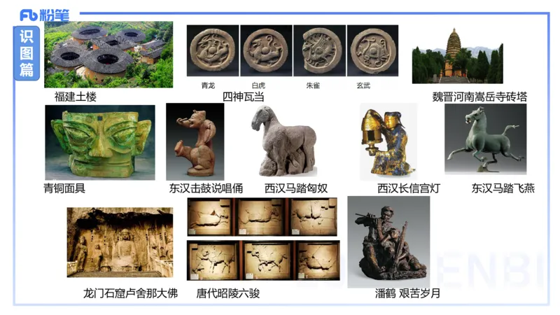01.21理论精讲-中国美术史7-王卷卷_4-教培资料-26年最新资料-同步更新_科一科二电子资料合集中小幼（笔记真题知识点汇总等）文件多，按需保存_各机构笔记合集（中小幼）推荐