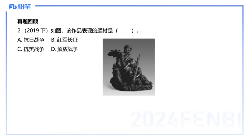 01.21理论精讲-中国美术史7-王卷卷_4-教培资料-26年最新资料-同步更新_科一科二电子资料合集中小幼（笔记真题知识点汇总等）文件多，按需保存_各机构笔记合集（中小幼）推荐
