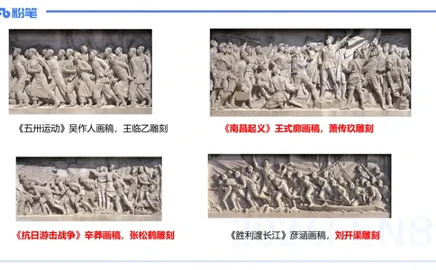 01.21理论精讲-中国美术史7-王卷卷_4-教培资料-26年最新资料-同步更新_科一科二电子资料合集中小幼（笔记真题知识点汇总等）文件多，按需保存_各机构笔记合集（中小幼）推荐