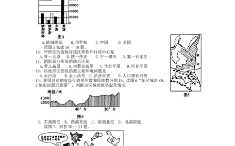 2013年福建省中考地理真题及答案_中考真题_9.地理中考真题2015-2024年_地区卷_福建省_福州中考地理11-20