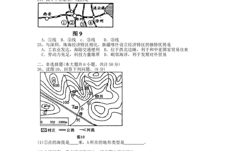 2013年福建省中考地理真题及答案_中考真题_9.地理中考真题2015-2024年_地区卷_福建省_福州中考地理11-20