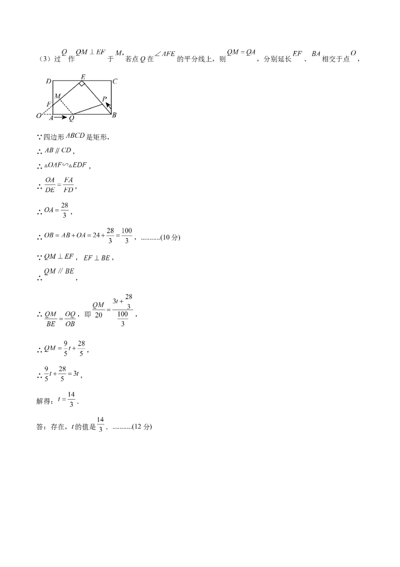 数学（参考答案及评分标准）_2数学总复习_赠送：2024中考模拟题数学_押题预测_2024年中考押题预测卷（山东青岛卷）-数学（含考试版、全解全析、参考答案、答题卡）