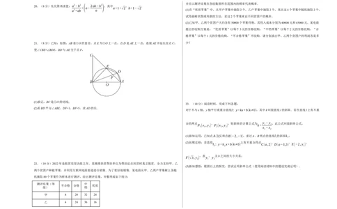 2024年中考押题预测卷01（福建卷）-数学（考试版）A3_2数学总复习_赠送：2024中考模拟题数学_押题预测_2024年中考押题预测卷01（福建卷）-数学（含考试版、全解全析、参考答案、答题卡）