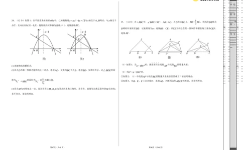 2024年中考押题预测卷01（福建卷）-数学（考试版）A3_2数学总复习_赠送：2024中考模拟题数学_押题预测_2024年中考押题预测卷01（福建卷）-数学（含考试版、全解全析、参考答案、答题卡）