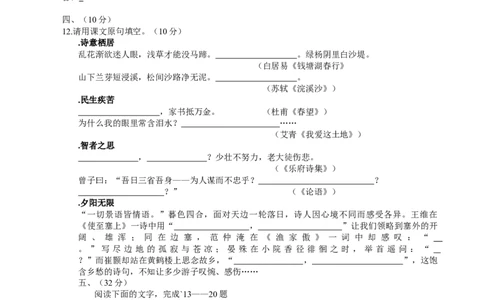 2007年四川省绵阳市中考语文试卷（学生版）_中考真题_1.语文中考真题2015-2024年_地区卷_四川省_四川省绵阳卷中考语文07-22