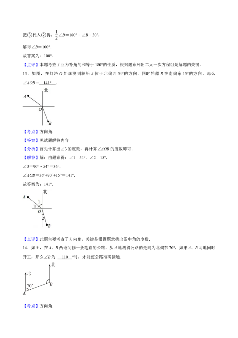 2025中考数学一轮复习第18讲图形认识初步（含解析+考点卡片）_2数学总复习_2025中考复习资料_2025中考数学一轮复习（含解析+考点卡片）