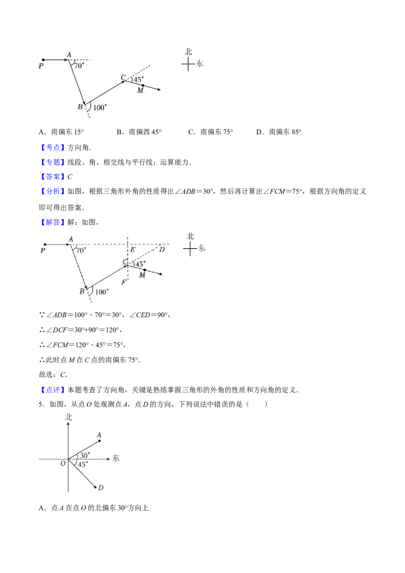 2025中考数学一轮复习第18讲图形认识初步（含解析+考点卡片）_2数学总复习_2025中考复习资料_2025中考数学一轮复习（含解析+考点卡片）
