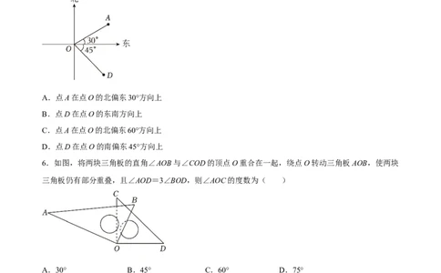 2025中考数学一轮复习第18讲图形认识初步（含解析+考点卡片）_2数学总复习_2025中考复习资料_2025中考数学一轮复习（含解析+考点卡片）
