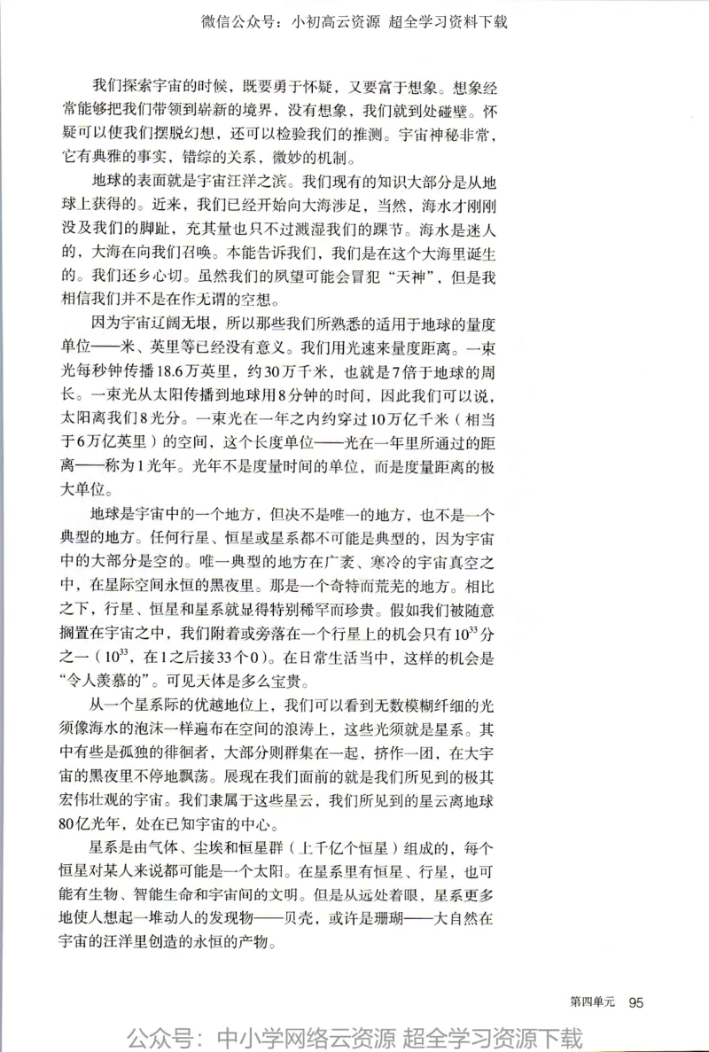 2019年新改版高中语文选择性必修下册_4-教培资料-26年最新资料-同步更新_科一科二电子资料合集中小幼（笔记真题知识点汇总等）文件多，按需保存_各机构笔记合集（中小幼）推荐