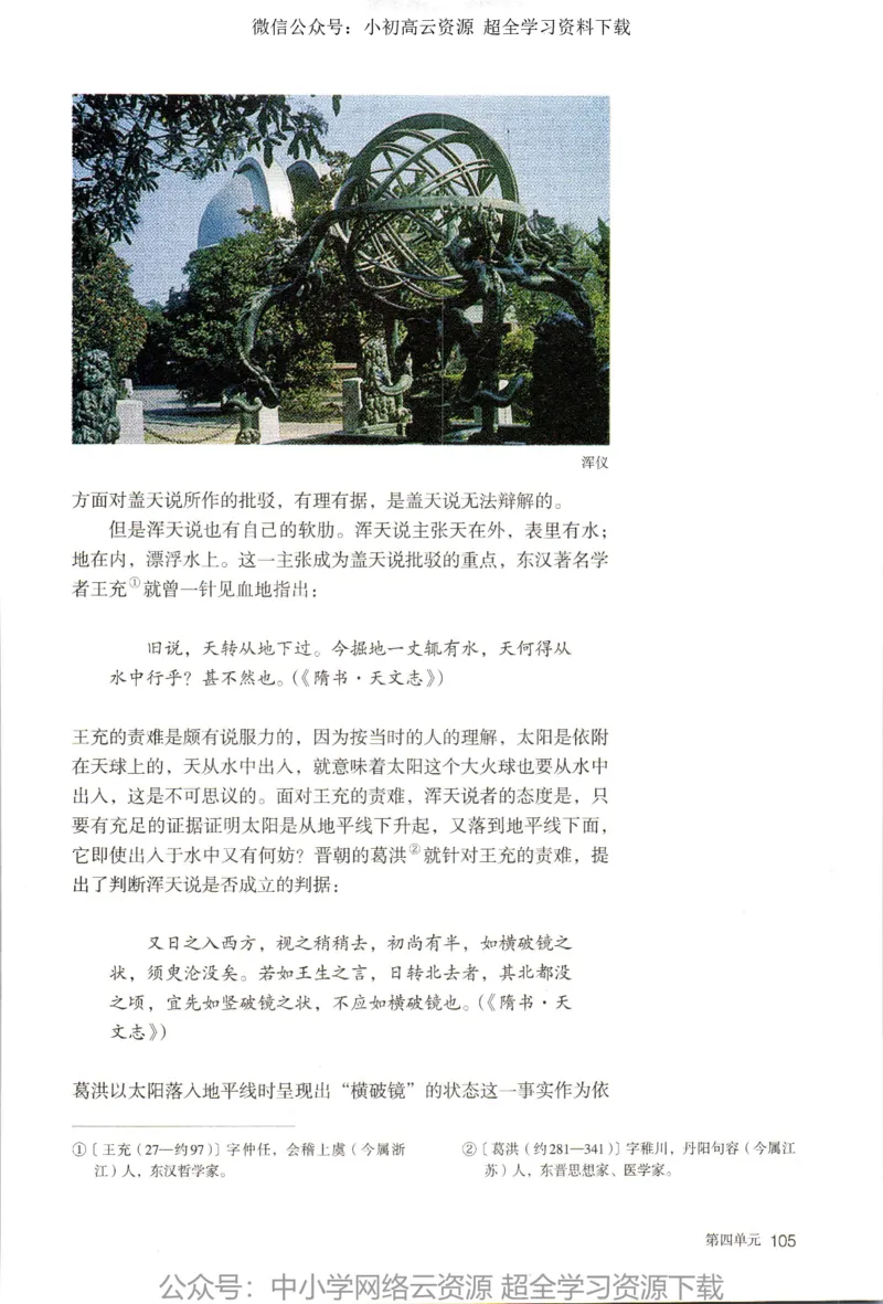 2019年新改版高中语文选择性必修下册_4-教培资料-26年最新资料-同步更新_科一科二电子资料合集中小幼（笔记真题知识点汇总等）文件多，按需保存_各机构笔记合集（中小幼）推荐