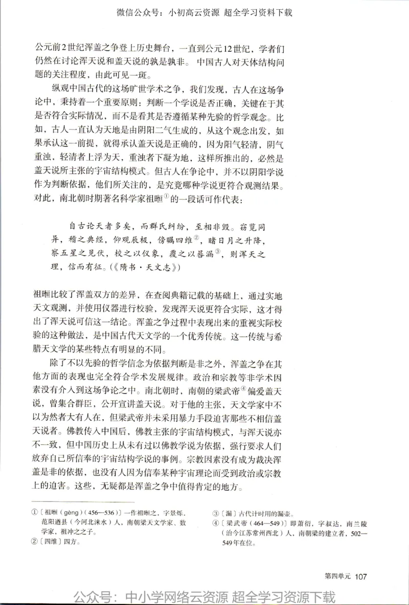 2019年新改版高中语文选择性必修下册_4-教培资料-26年最新资料-同步更新_科一科二电子资料合集中小幼（笔记真题知识点汇总等）文件多，按需保存_各机构笔记合集（中小幼）推荐
