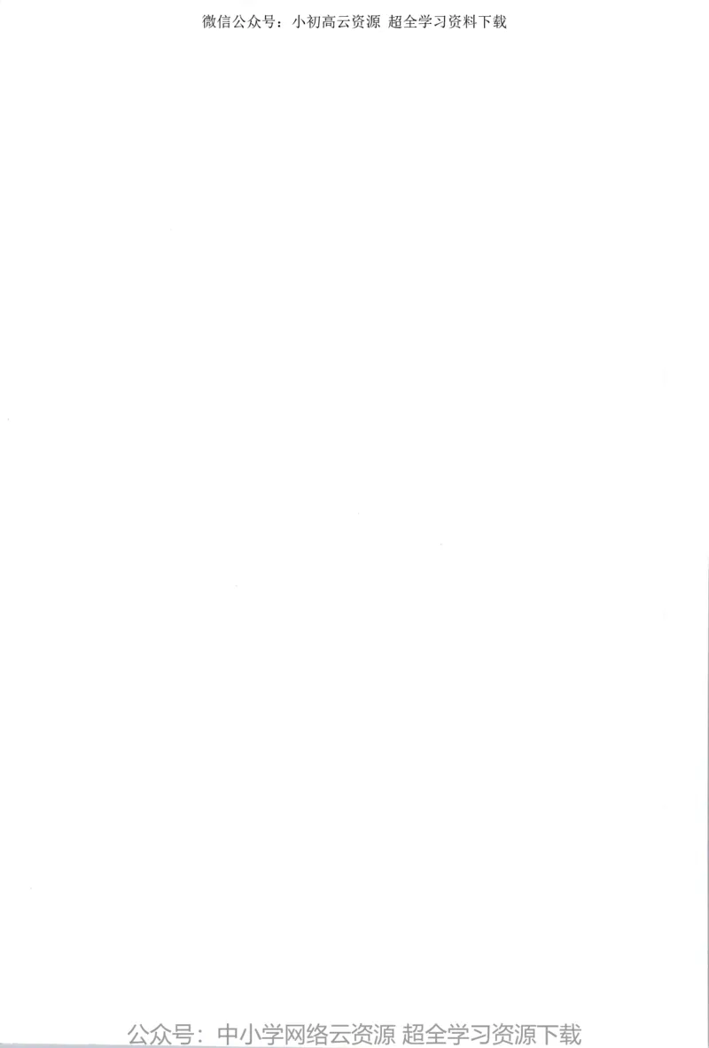 2019年新改版高中语文选择性必修下册_4-教培资料-26年最新资料-同步更新_科一科二电子资料合集中小幼（笔记真题知识点汇总等）文件多，按需保存_各机构笔记合集（中小幼）推荐