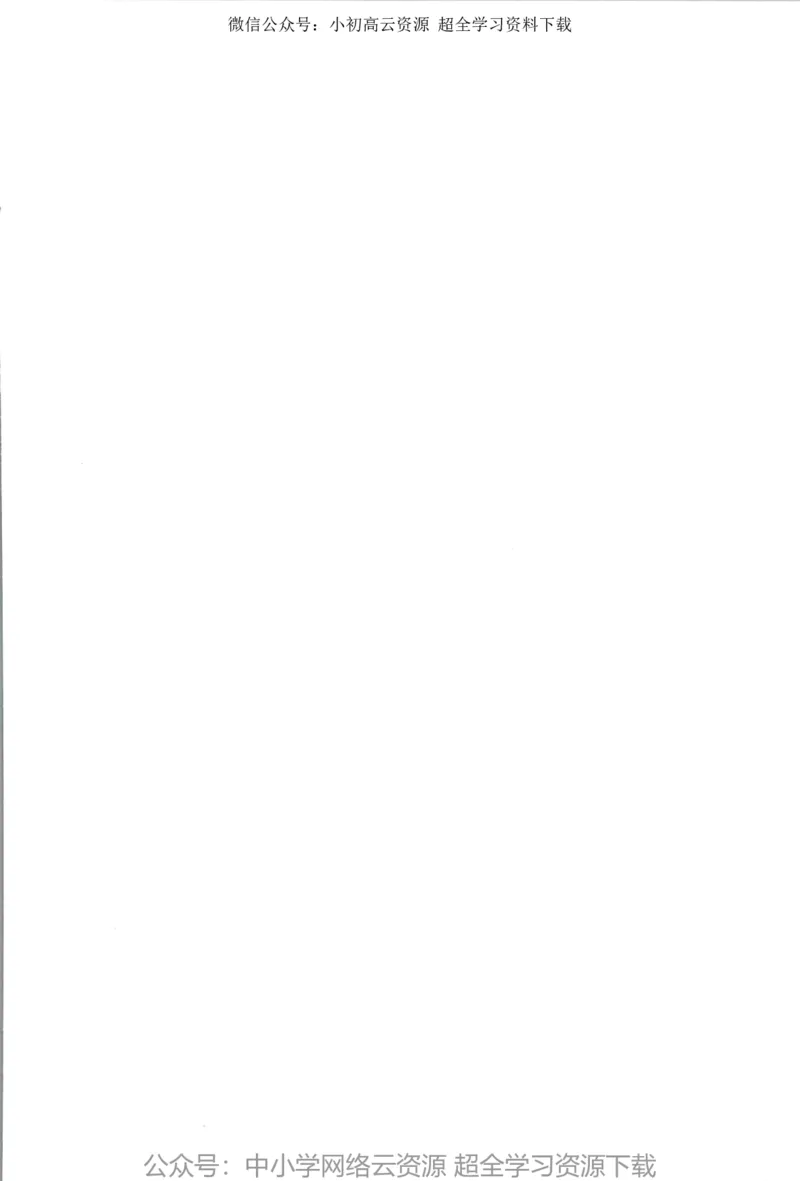 2019年新改版高中语文选择性必修下册_4-教培资料-26年最新资料-同步更新_科一科二电子资料合集中小幼（笔记真题知识点汇总等）文件多，按需保存_各机构笔记合集（中小幼）推荐