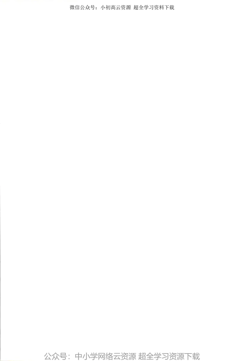 2019年新改版高中语文选择性必修下册_4-教培资料-26年最新资料-同步更新_科一科二电子资料合集中小幼（笔记真题知识点汇总等）文件多，按需保存_各机构笔记合集（中小幼）推荐