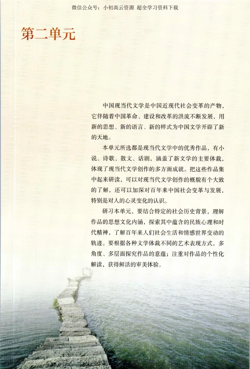 2019年新改版高中语文选择性必修下册_4-教培资料-26年最新资料-同步更新_科一科二电子资料合集中小幼（笔记真题知识点汇总等）文件多，按需保存_各机构笔记合集（中小幼）推荐
