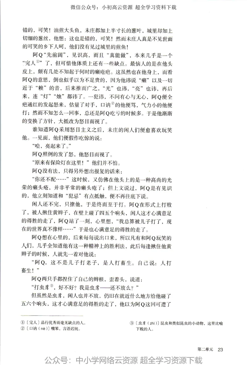 2019年新改版高中语文选择性必修下册_4-教培资料-26年最新资料-同步更新_科一科二电子资料合集中小幼（笔记真题知识点汇总等）文件多，按需保存_各机构笔记合集（中小幼）推荐