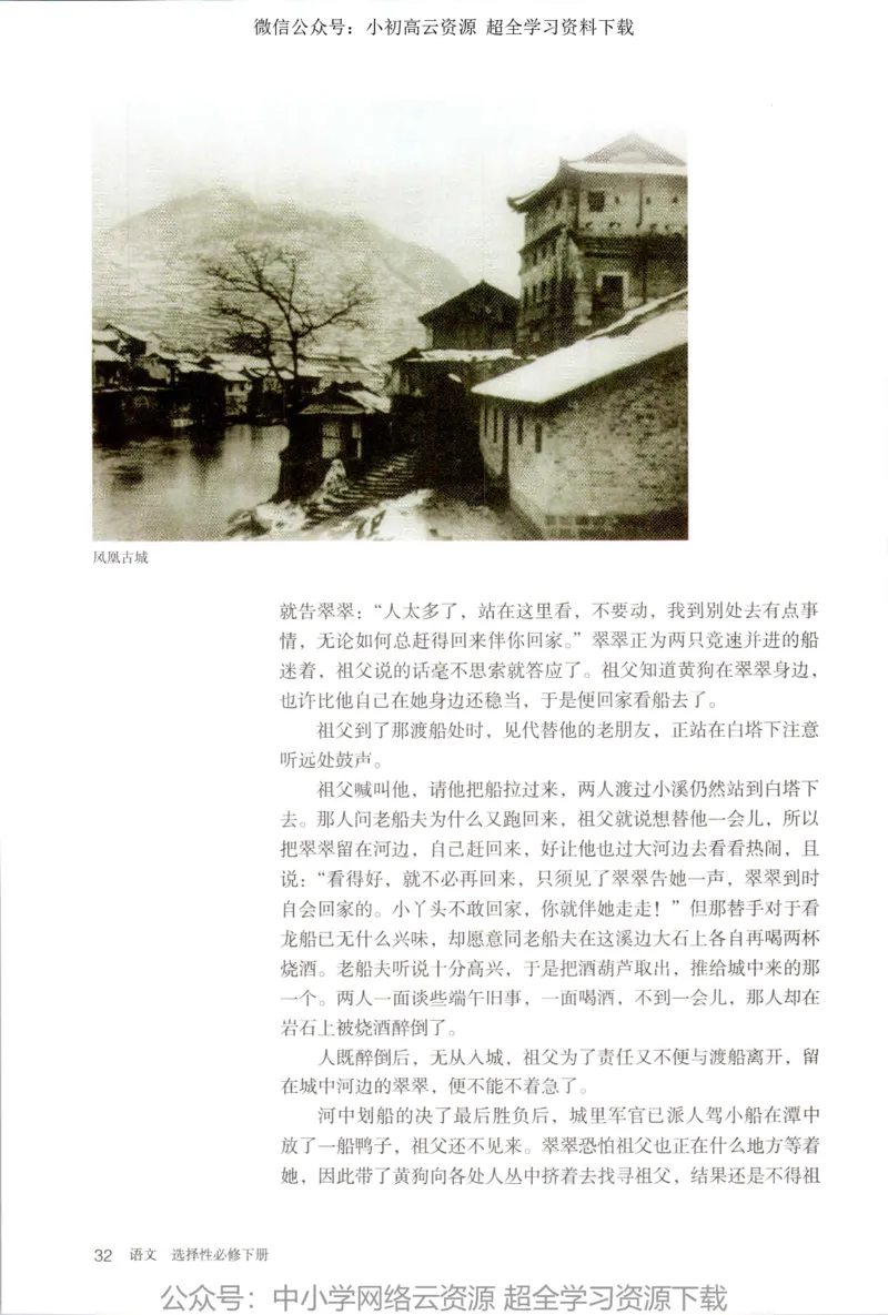 2019年新改版高中语文选择性必修下册_4-教培资料-26年最新资料-同步更新_科一科二电子资料合集中小幼（笔记真题知识点汇总等）文件多，按需保存_各机构笔记合集（中小幼）推荐