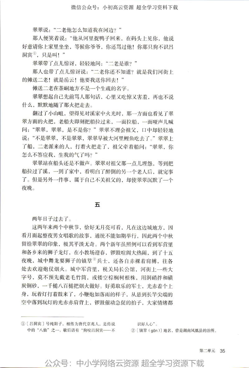 2019年新改版高中语文选择性必修下册_4-教培资料-26年最新资料-同步更新_科一科二电子资料合集中小幼（笔记真题知识点汇总等）文件多，按需保存_各机构笔记合集（中小幼）推荐