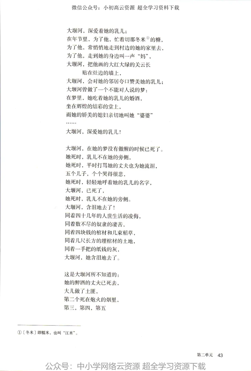 2019年新改版高中语文选择性必修下册_4-教培资料-26年最新资料-同步更新_科一科二电子资料合集中小幼（笔记真题知识点汇总等）文件多，按需保存_各机构笔记合集（中小幼）推荐