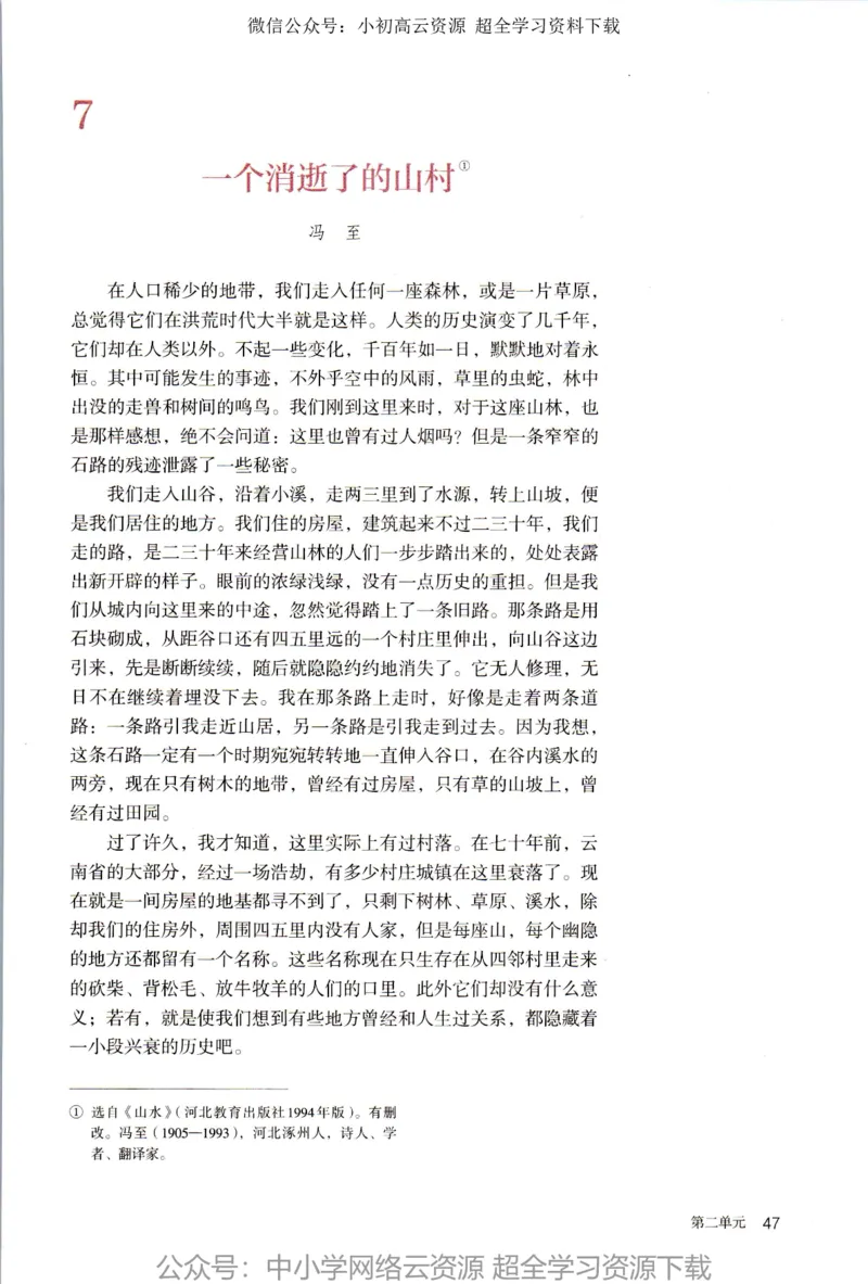 2019年新改版高中语文选择性必修下册_4-教培资料-26年最新资料-同步更新_科一科二电子资料合集中小幼（笔记真题知识点汇总等）文件多，按需保存_各机构笔记合集（中小幼）推荐