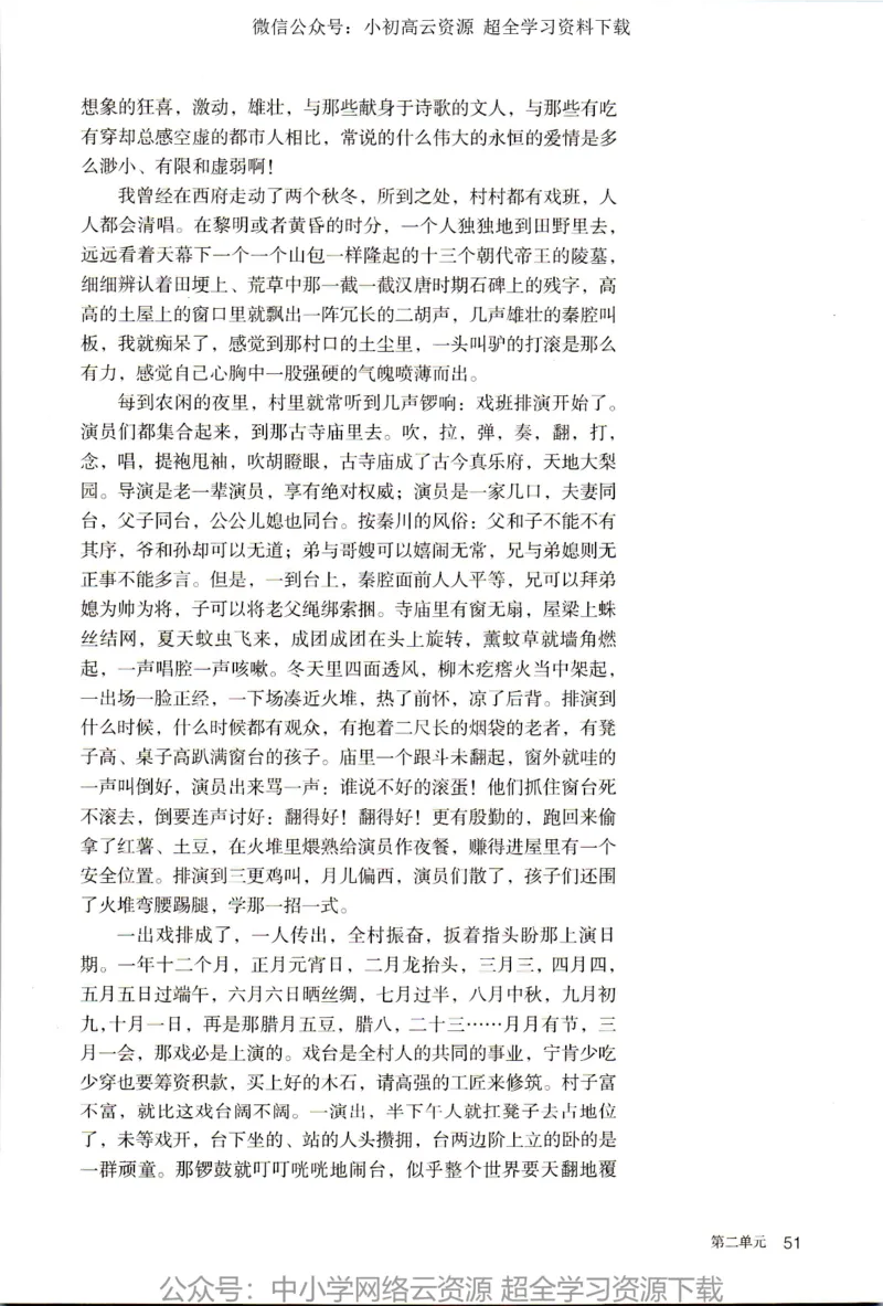 2019年新改版高中语文选择性必修下册_4-教培资料-26年最新资料-同步更新_科一科二电子资料合集中小幼（笔记真题知识点汇总等）文件多，按需保存_各机构笔记合集（中小幼）推荐