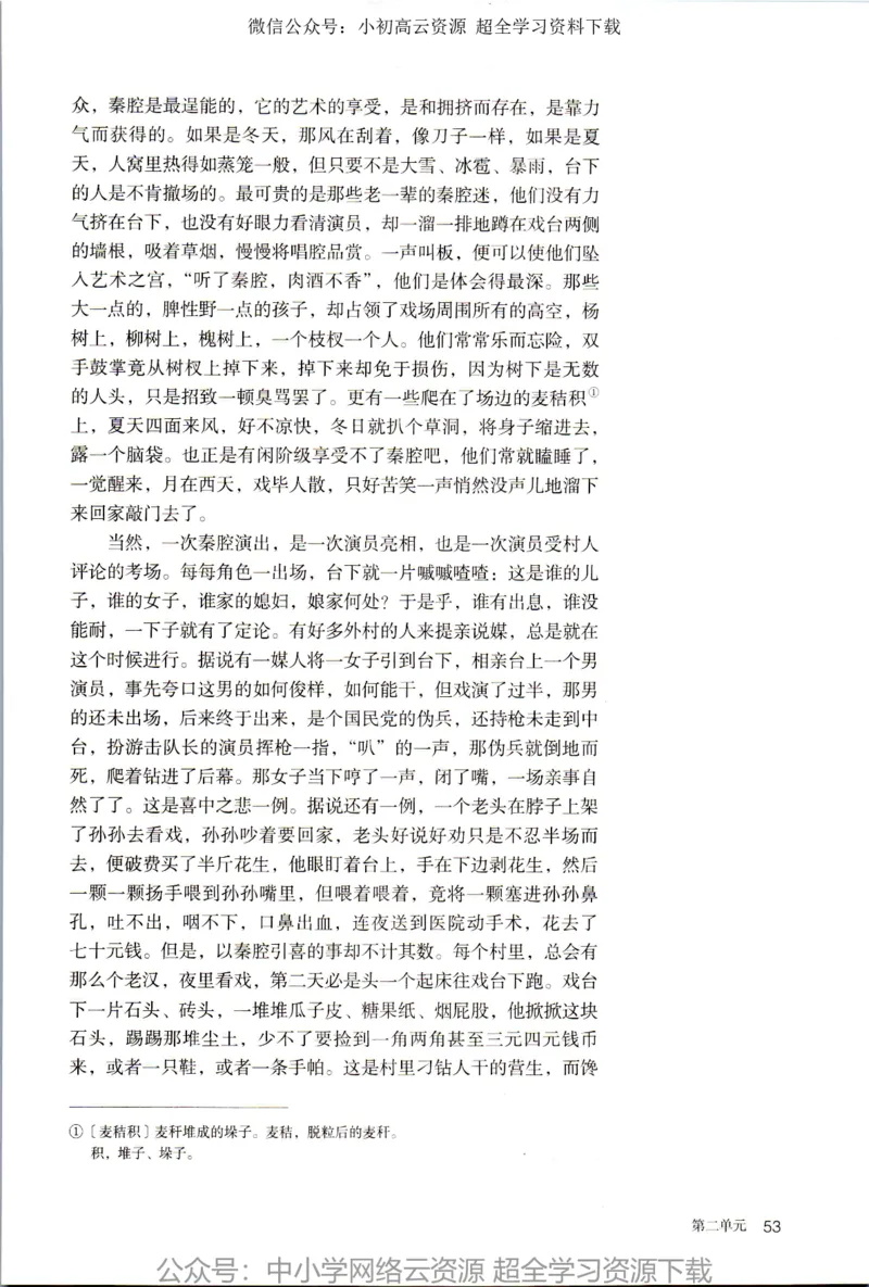 2019年新改版高中语文选择性必修下册_4-教培资料-26年最新资料-同步更新_科一科二电子资料合集中小幼（笔记真题知识点汇总等）文件多，按需保存_各机构笔记合集（中小幼）推荐