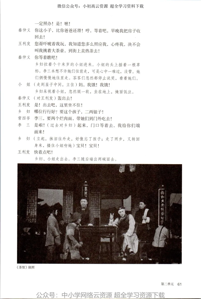 2019年新改版高中语文选择性必修下册_4-教培资料-26年最新资料-同步更新_科一科二电子资料合集中小幼（笔记真题知识点汇总等）文件多，按需保存_各机构笔记合集（中小幼）推荐