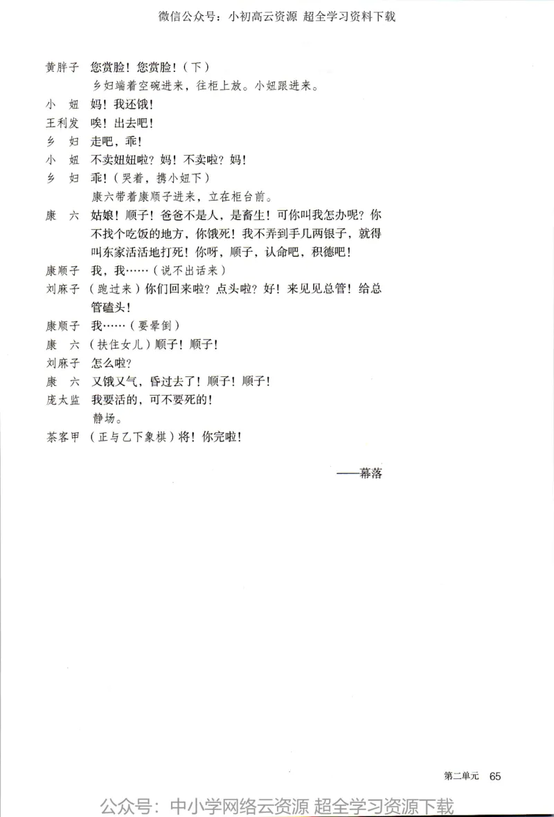 2019年新改版高中语文选择性必修下册_4-教培资料-26年最新资料-同步更新_科一科二电子资料合集中小幼（笔记真题知识点汇总等）文件多，按需保存_各机构笔记合集（中小幼）推荐