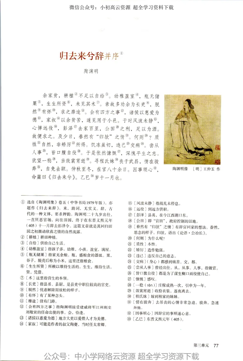 2019年新改版高中语文选择性必修下册_4-教培资料-26年最新资料-同步更新_科一科二电子资料合集中小幼（笔记真题知识点汇总等）文件多，按需保存_各机构笔记合集（中小幼）推荐