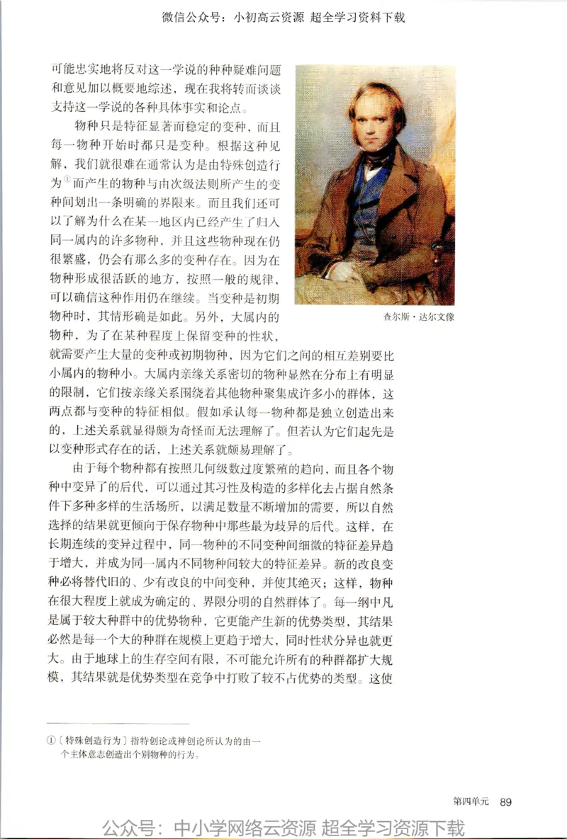 2019年新改版高中语文选择性必修下册_4-教培资料-26年最新资料-同步更新_科一科二电子资料合集中小幼（笔记真题知识点汇总等）文件多，按需保存_各机构笔记合集（中小幼）推荐