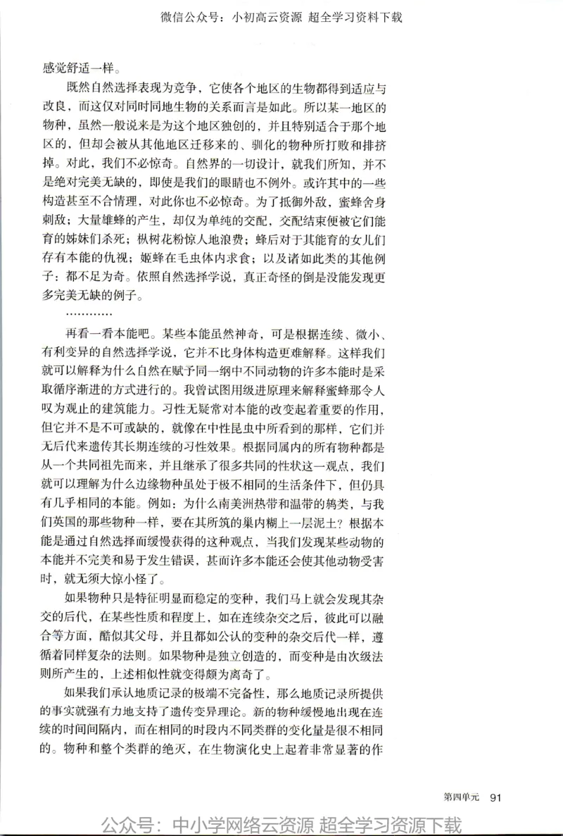 2019年新改版高中语文选择性必修下册_4-教培资料-26年最新资料-同步更新_科一科二电子资料合集中小幼（笔记真题知识点汇总等）文件多，按需保存_各机构笔记合集（中小幼）推荐