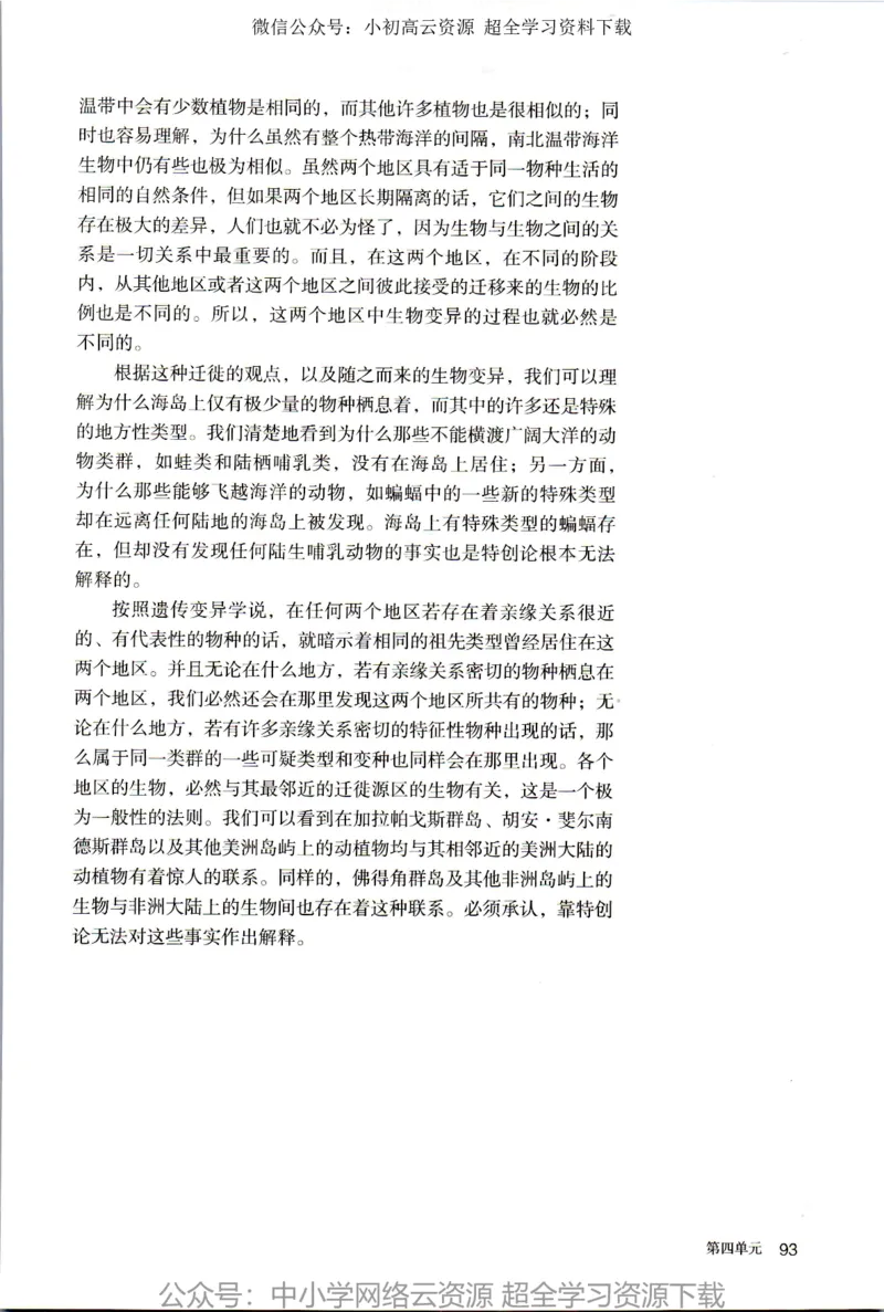 2019年新改版高中语文选择性必修下册_4-教培资料-26年最新资料-同步更新_科一科二电子资料合集中小幼（笔记真题知识点汇总等）文件多，按需保存_各机构笔记合集（中小幼）推荐