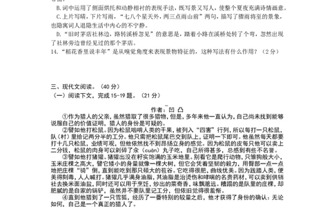 2011年新疆区及生产建设兵团语文中考试卷(含答案)_中考真题_1.语文中考真题2015-2024年_地区卷_新疆建设兵团语文中考10-22