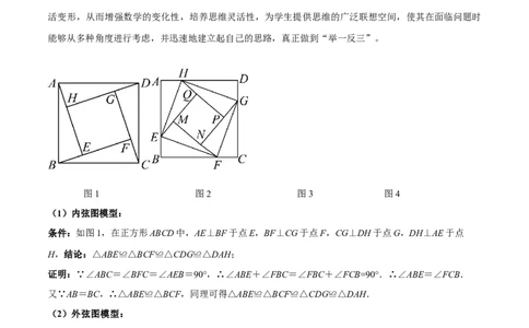 2025年中考数学几何模型综合训练（通用版）专题08三角形中的重要模型之弦图模型、勾股树模型解读与提分精练（学生版）_2数学总复习_2025中考复习资料