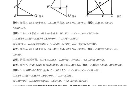 2025年中考数学几何模型综合训练（通用版）专题08三角形中的重要模型之弦图模型、勾股树模型解读与提分精练（学生版）_2数学总复习_2025中考复习资料