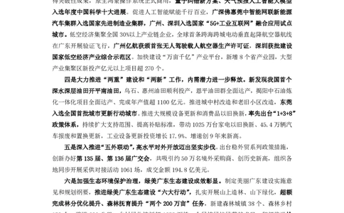 2025年广东省考特色时政&mdash;&mdash;马克_2026考公资料_（08）刘文超&威猛公考（阿里木江）_2025合集_最新2025多省联考299全程班（含广东）&mdash;文超教育&威猛公考⭐⭐⭐
