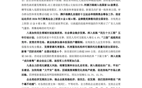 2025年广东省考特色时政&mdash;&mdash;马克_2026考公资料_（08）刘文超&威猛公考（阿里木江）_2025合集_最新2025多省联考299全程班（含广东）&mdash;文超教育&威猛公考⭐⭐⭐