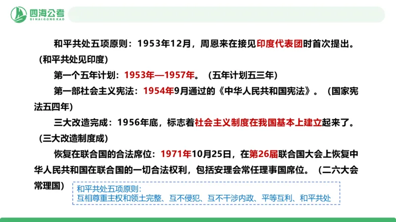 20250718常识判断&mdash;文史常识-第八节_2026考公资料_花生十三合集_旗舰班-国考（2026版）花生十三旗舰班（花生行测+飞扬申论）⭐⭐⭐_常识判断_课件