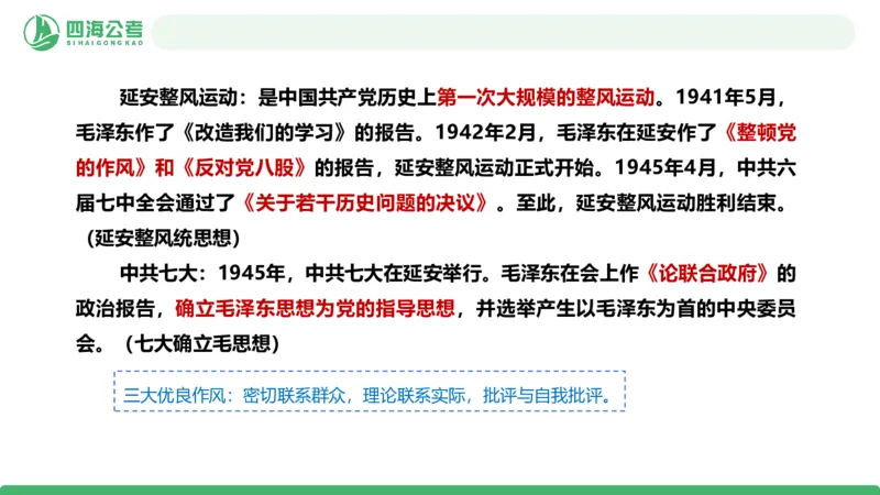 20250718常识判断&mdash;文史常识-第八节_2026考公资料_花生十三合集_旗舰班-国考（2026版）花生十三旗舰班（花生行测+飞扬申论）⭐⭐⭐_常识判断_课件