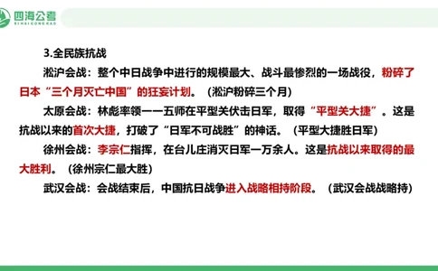 20250718常识判断&mdash;文史常识-第八节_2026考公资料_花生十三合集_旗舰班-国考（2026版）花生十三旗舰班（花生行测+飞扬申论）⭐⭐⭐_常识判断_课件