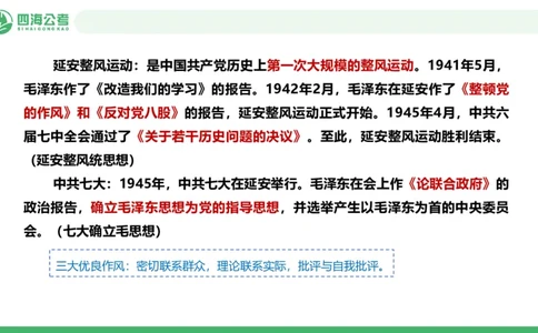 20250718常识判断&mdash;文史常识-第八节_2026考公资料_花生十三合集_旗舰班-国考（2026版）花生十三旗舰班（花生行测+飞扬申论）⭐⭐⭐_常识判断_课件
