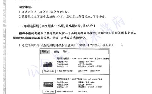 19年下-初中信息技术-真题及答案解析_4-教培资料-26年最新资料-同步更新_初中高中教资_03科三专项（进去保存报考的学科即可）_初中_初中信息技术通关资料包_2.真题历年真题