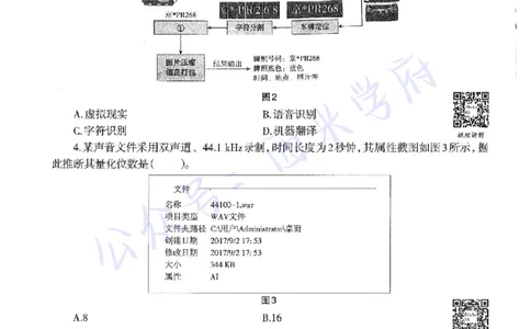 19年下-初中信息技术-真题及答案解析_4-教培资料-26年最新资料-同步更新_初中高中教资_03科三专项（进去保存报考的学科即可）_初中_初中信息技术通关资料包_2.真题历年真题