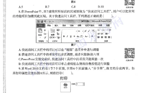 19年下-初中信息技术-真题及答案解析_4-教培资料-26年最新资料-同步更新_初中高中教资_03科三专项（进去保存报考的学科即可）_初中_初中信息技术通关资料包_2.真题历年真题