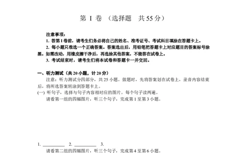 2010年临沂市中考英语试题含答案_中考真题_3.英语中考真题2015-2024年_地区卷_山东省_临沂英语08-21