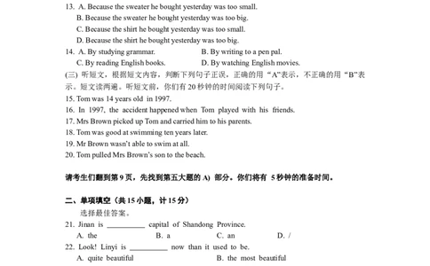 2010年临沂市中考英语试题含答案_中考真题_3.英语中考真题2015-2024年_地区卷_山东省_临沂英语08-21