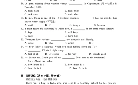2010年临沂市中考英语试题含答案_中考真题_3.英语中考真题2015-2024年_地区卷_山东省_临沂英语08-21