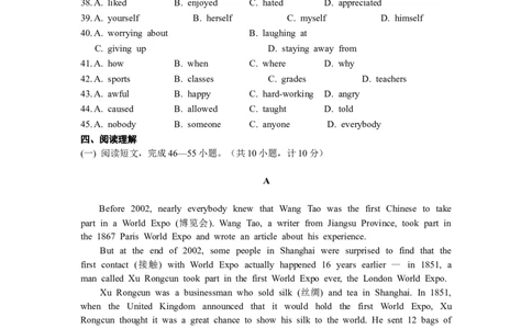 2010年临沂市中考英语试题含答案_中考真题_3.英语中考真题2015-2024年_地区卷_山东省_临沂英语08-21