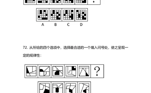 2025国考第九季行测模考大赛讲义-判断_2026考公资料_（10）粉笔_2025粉笔国考省考980（课＋笔记）_粉笔980（25多省）_02025年省考模考解析_2025省考模考解析01季_讲义